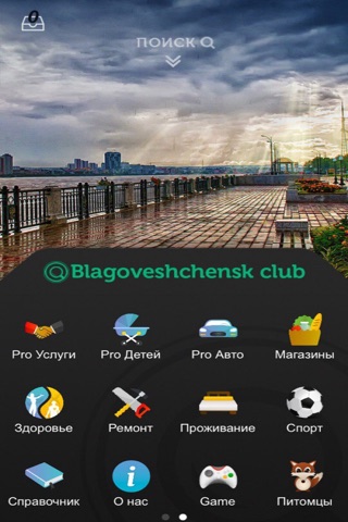 Blaga Club screenshot 2