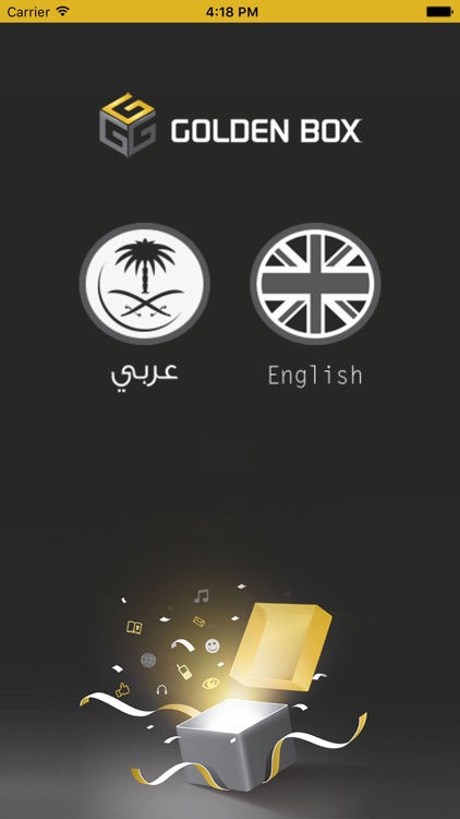 Golden Box الصندوق الذهبي screenshot-3