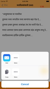 Marathi Status SMS screenshot #4 for iPhone