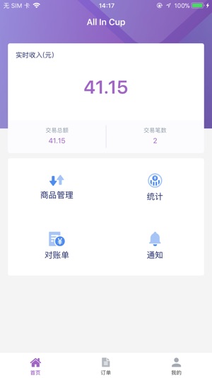 All In Cup(圖1)-速報App