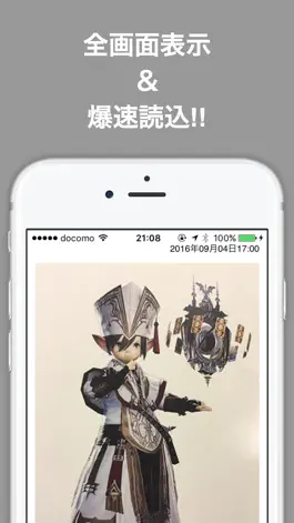 Game screenshot FF14最新ブログまとめニュース for ファイナルファンタジー14 apk