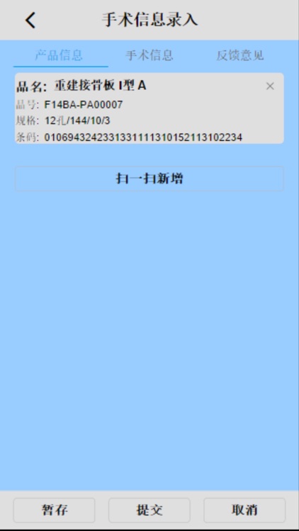 德骼拜尔 screenshot-3