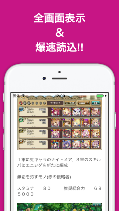 攻略ブログまとめニュース速報 for フラワーナイトガール(花騎士) screenshot 2