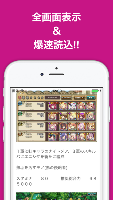 攻略ブログまとめニュース速報 For フラワーナイトガール 花騎士 Iphoneアプリ アプステ