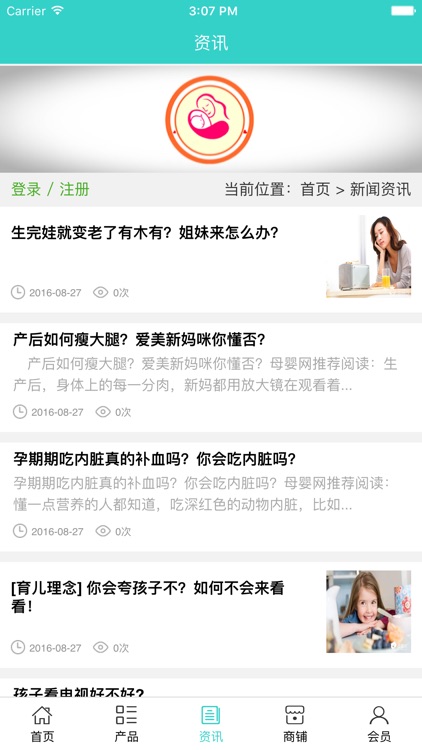 中国母婴门户平台 screenshot-3