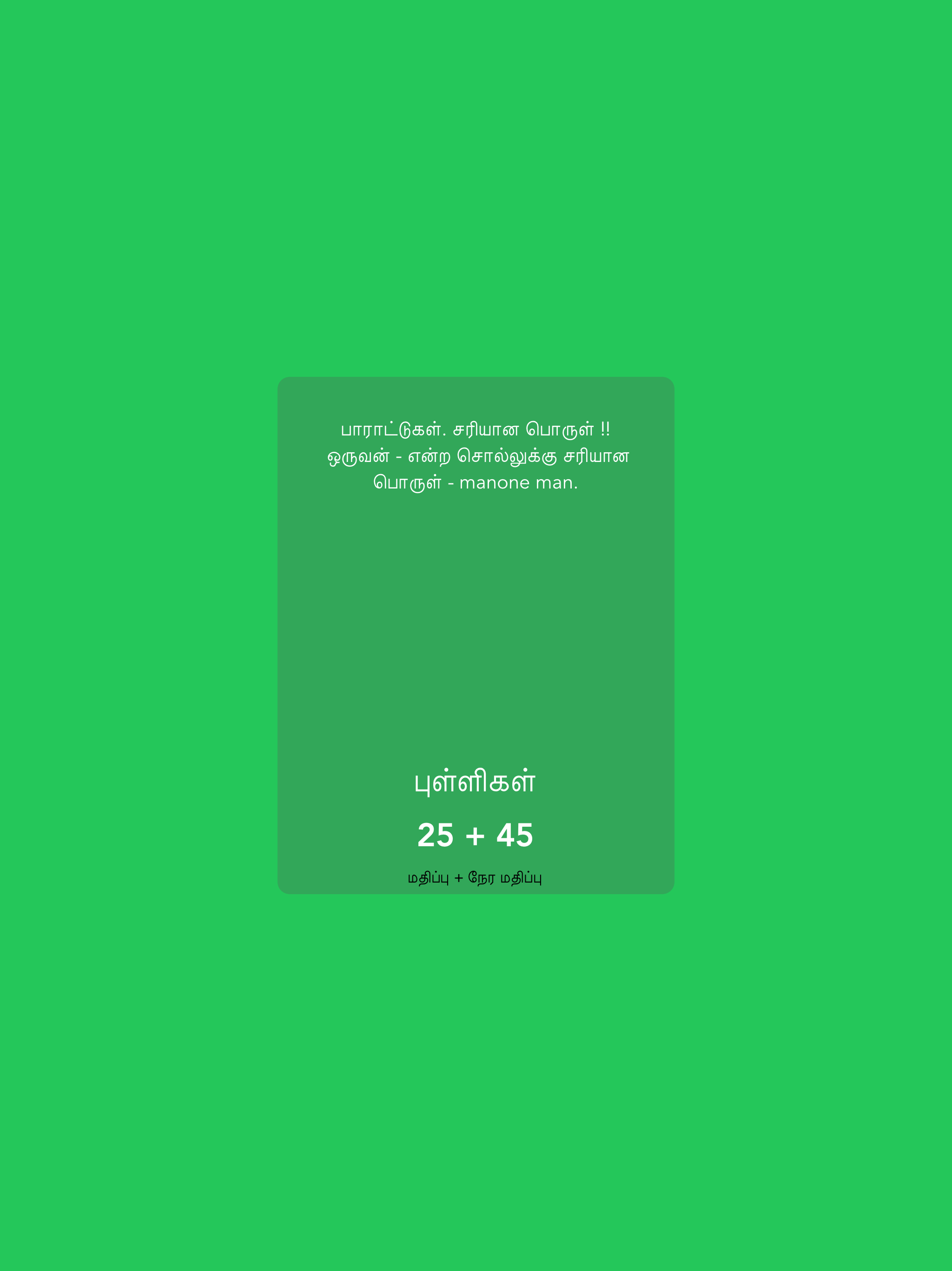 Porul screenshot 8