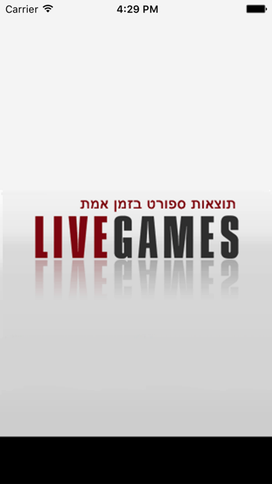 LiveGames - לייב גיימס Screenshot 1