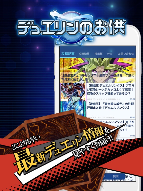 Screenshot #4 pour デュエリン ニュース&オンライン掲示板 for 遊戯王 デュエルリンクス(DUEL LINKS)