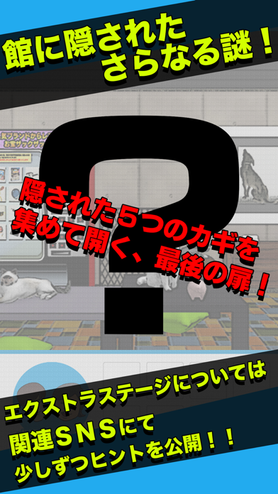 脱出ゲーム 水溜りボンドの呪いの館に閉じ込められたので脱出してみた！のおすすめ画像5