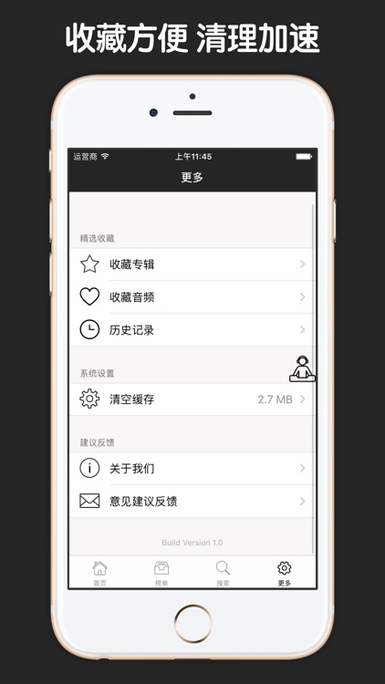 三国演义评书大全 - 中国古典四大名著之三国演义有声经典 screenshot-3