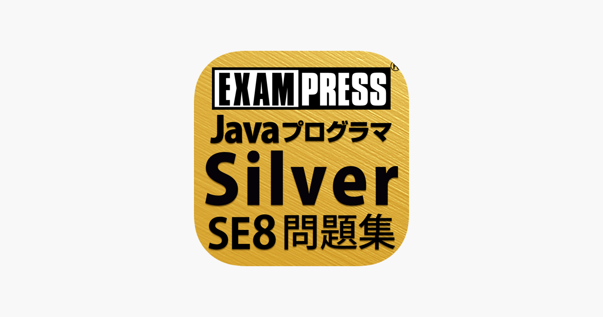 完売 Java Gold 3月更新 本試験問題集 SE11 コンピュータ・IT