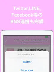 ブログまとめニュース速報 for akb48グループ айпад изображения 4