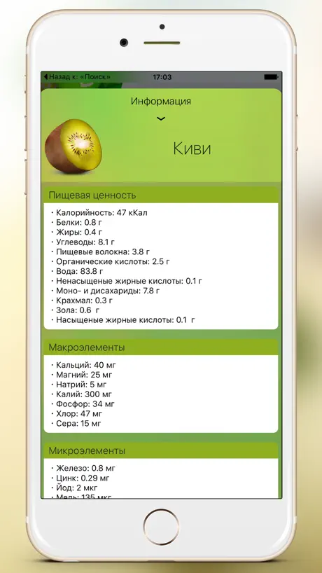 Smoothie / Смузи