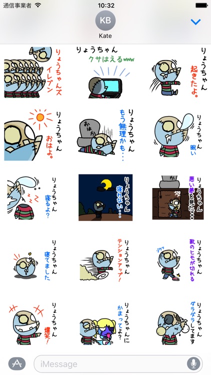 "Ryo-chan" dedicated sticker nationwide!