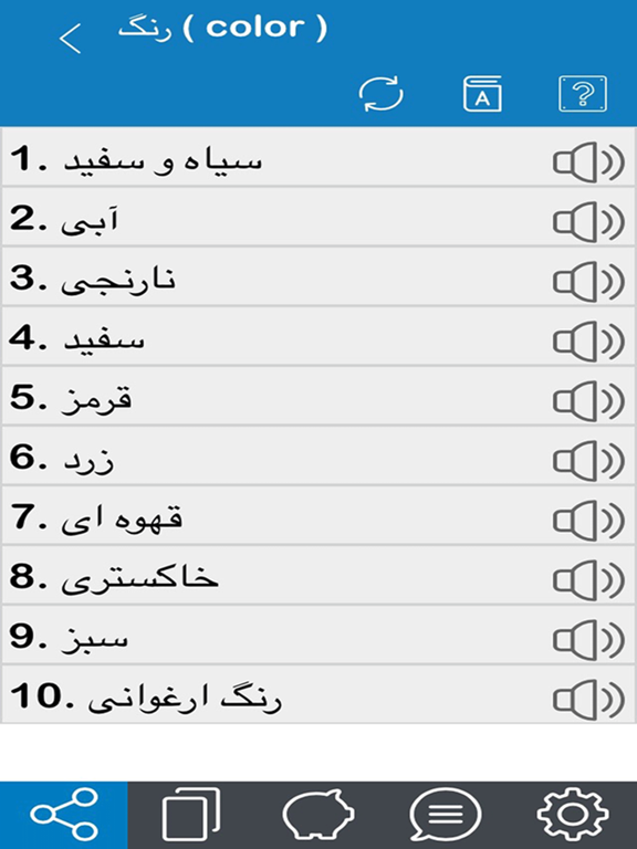 Screenshot #6 pour Persian 365