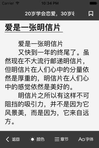 网络玄幻言情小说 screenshot 2