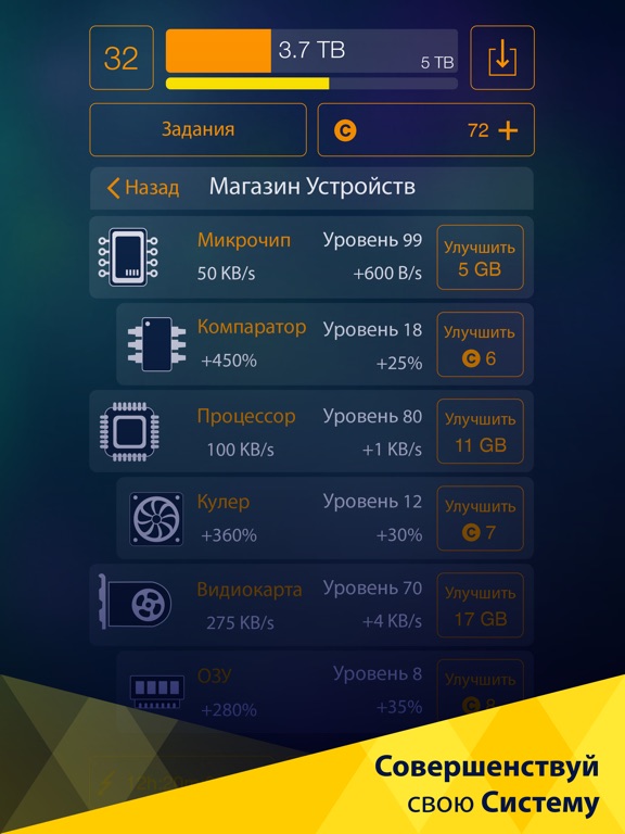 Скачать Byte Master