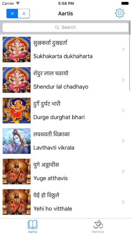 Aarti Guide Pro