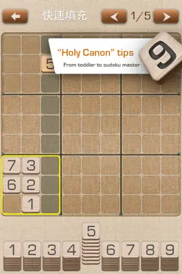Game screenshot Sudoku Terminator hack