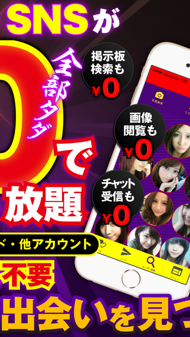 Screenshot #2 pour 暇つぶしSNSで暇人同士の出会いSNSアプリ