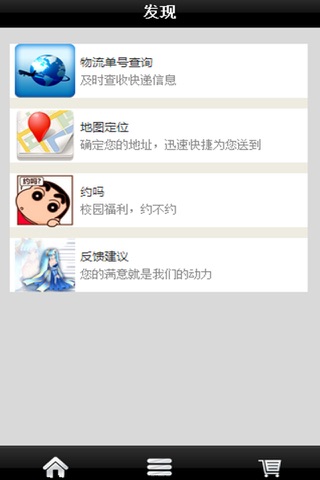 校园跑腿侠 screenshot 2