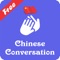 Chinese Conversation gives you a rich list of phrases used in daily Chinese