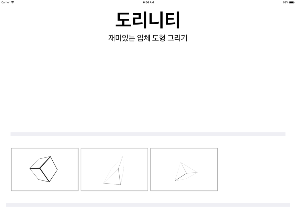 #1. 도리니티 (iOS) 由: LingoStar