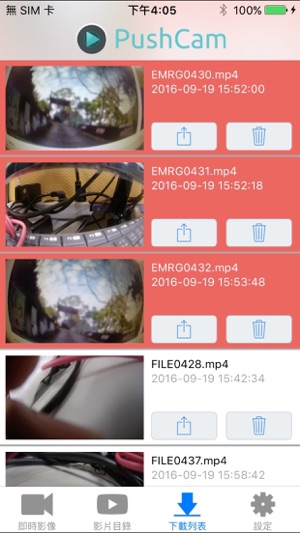 PushCam(圖4)-速報App