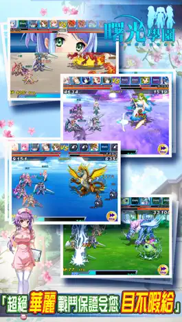 Game screenshot 曙光學園 apk