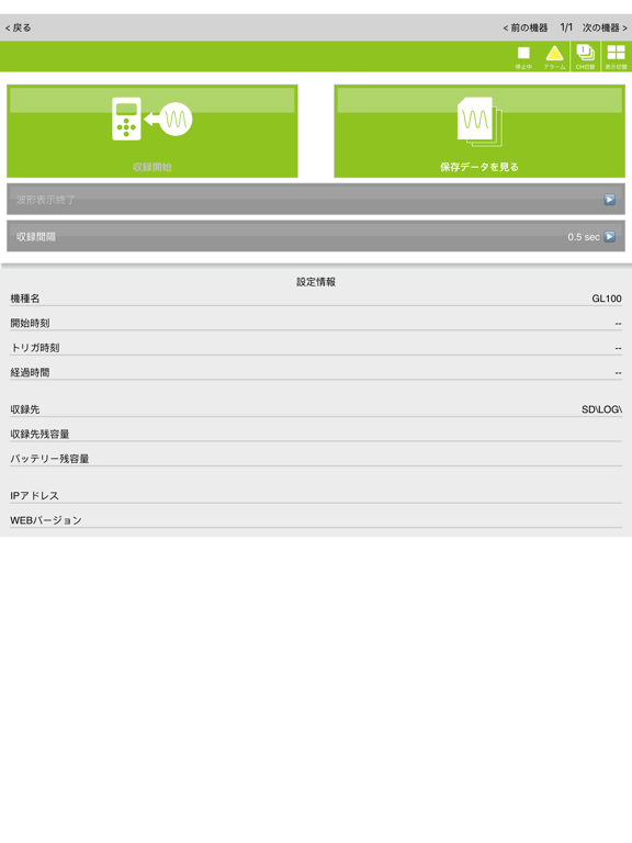 GL-Connectのおすすめ画像3