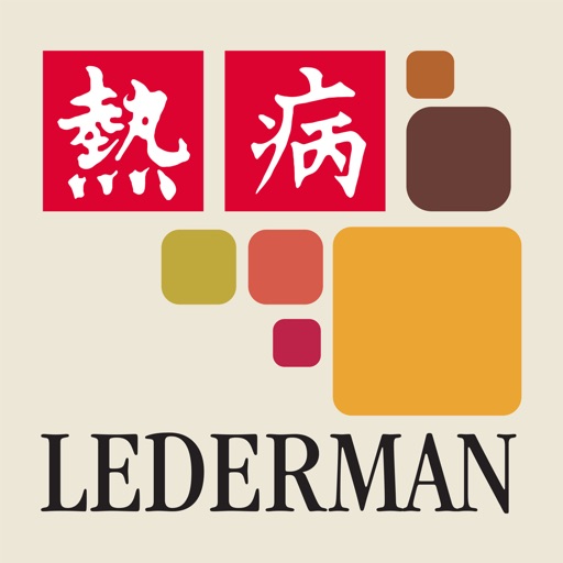 Lederman’s Internal Medicine and Critical Care