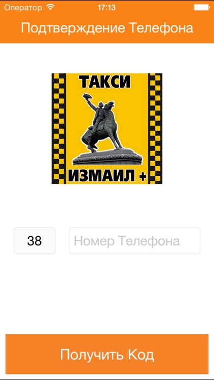 Заказ такси Измаил +