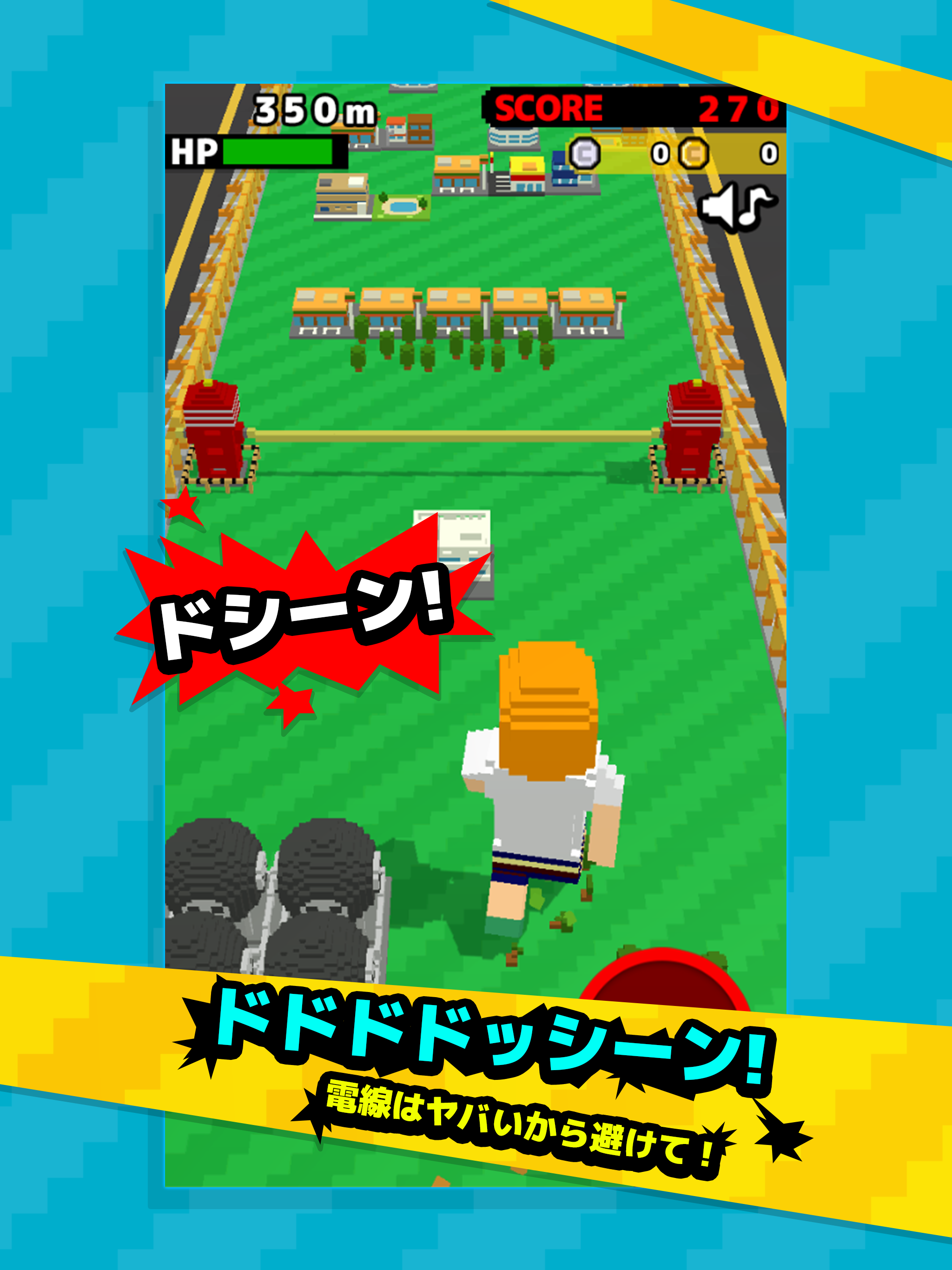 ジャイアントRUN -壊すって気持ちよくない？-