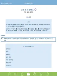 Modern Essentials Korean ipad bilder 3