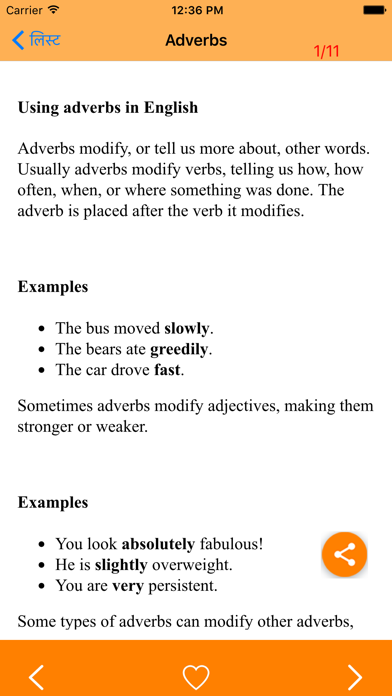Advance English Grammar Screenshot