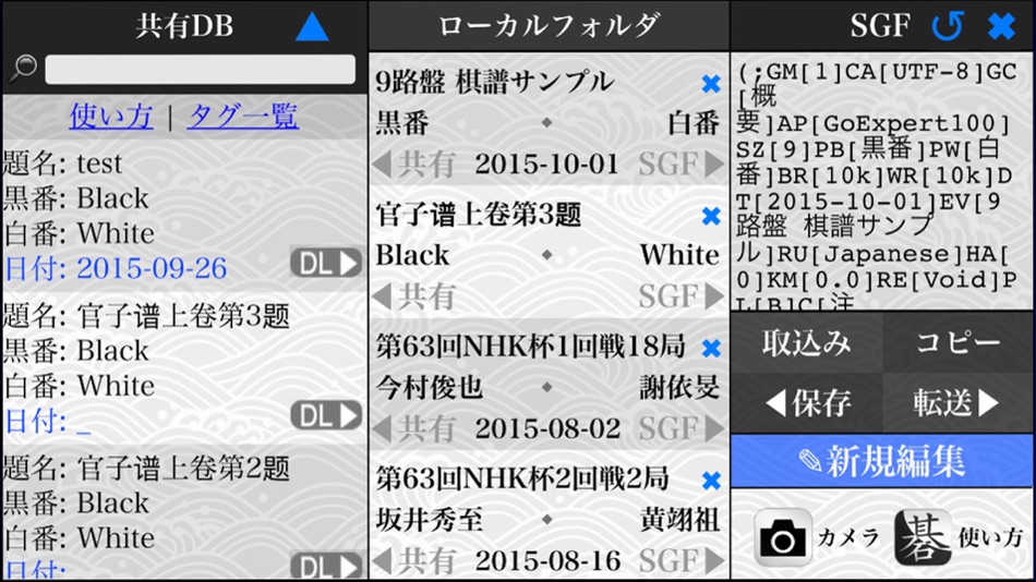 #4. Go Expert -SGF Editor- (iOS) Podle: Shigeo Mimura