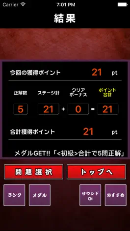 Game screenshot 穴埋めクイズ for NARUTO -ナルト- hack