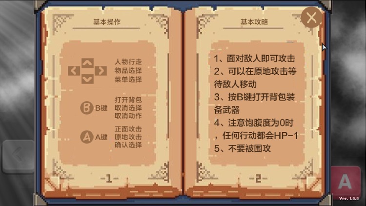 无尽的地下城冒险