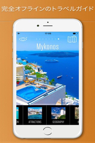 ミコノス島旅行ガイド ギリシャのおすすめ画像1