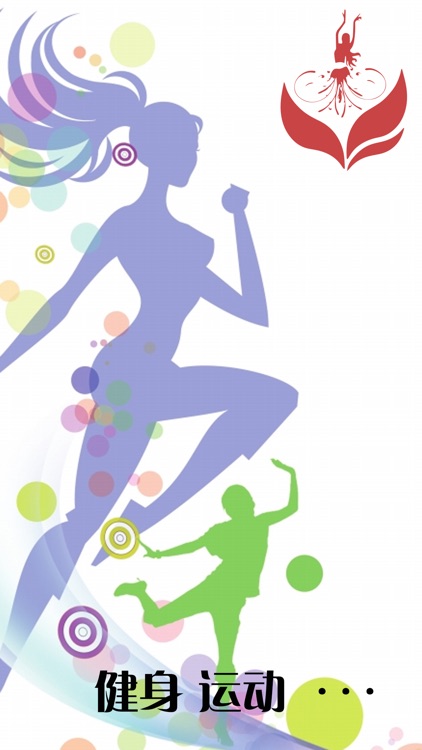 健身网 screenshot-3