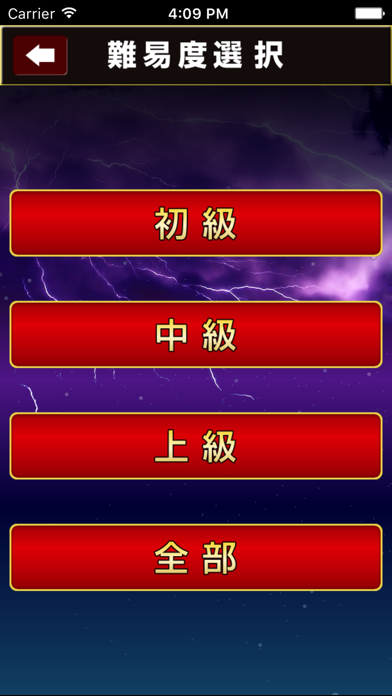 穴埋めクイズ For 北斗の拳 Iphoneアプリ Applion 穴埋めクイズ For 北斗の拳 Iphoneアプリ Applion