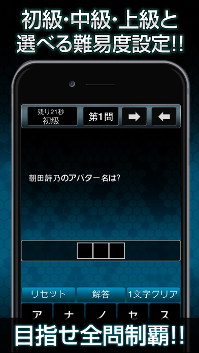 Screenshot #2 pour 穴埋めクイズ for ソードアート・オンラインSAO
