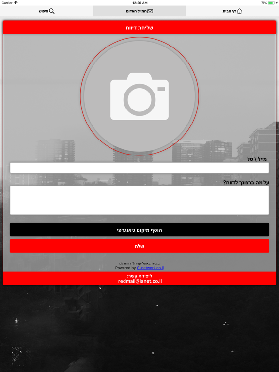 Screenshot #4 pour באר שבע נט