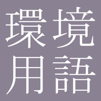 Environmental Dict (Jpn-Eng)