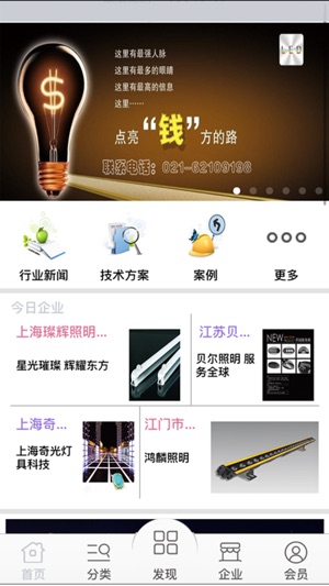 Led灯具网(圖1)-速報App