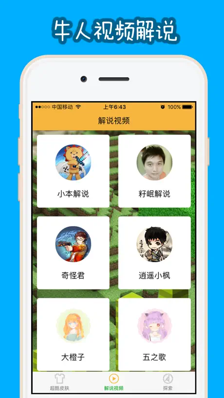 建造世界 for 我的世界2 - 游戏攻略中文版