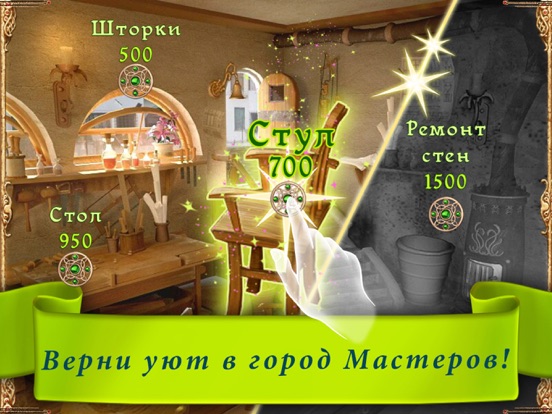 Игра Радужная Паутинка 3