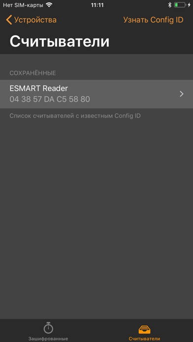 ESMART® Конфигуратор screenshot 3