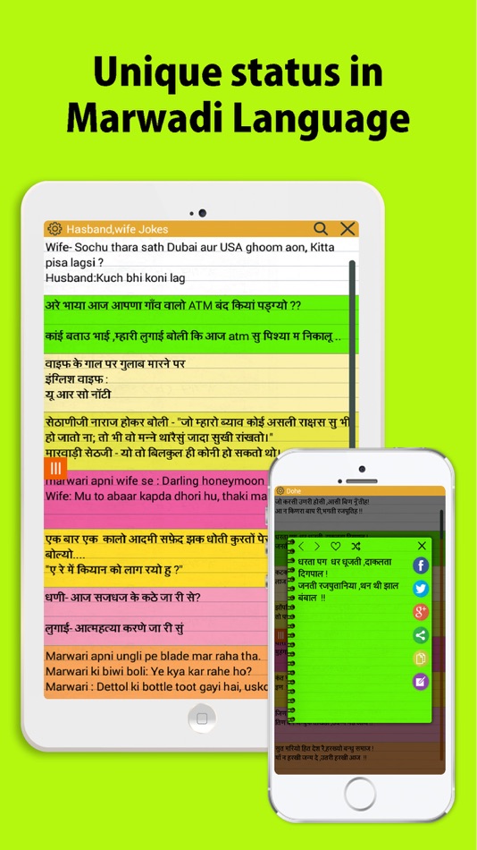 #2. Marwadi status, messages, quotes and jokes (iOS) 由: Dharmik Hindu