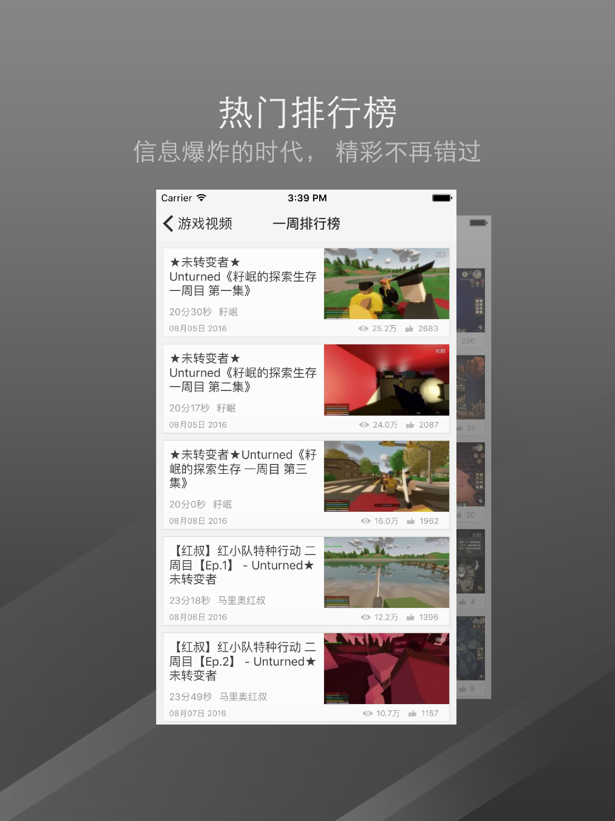 口袋视频 - 未转变者 Unturned edition
